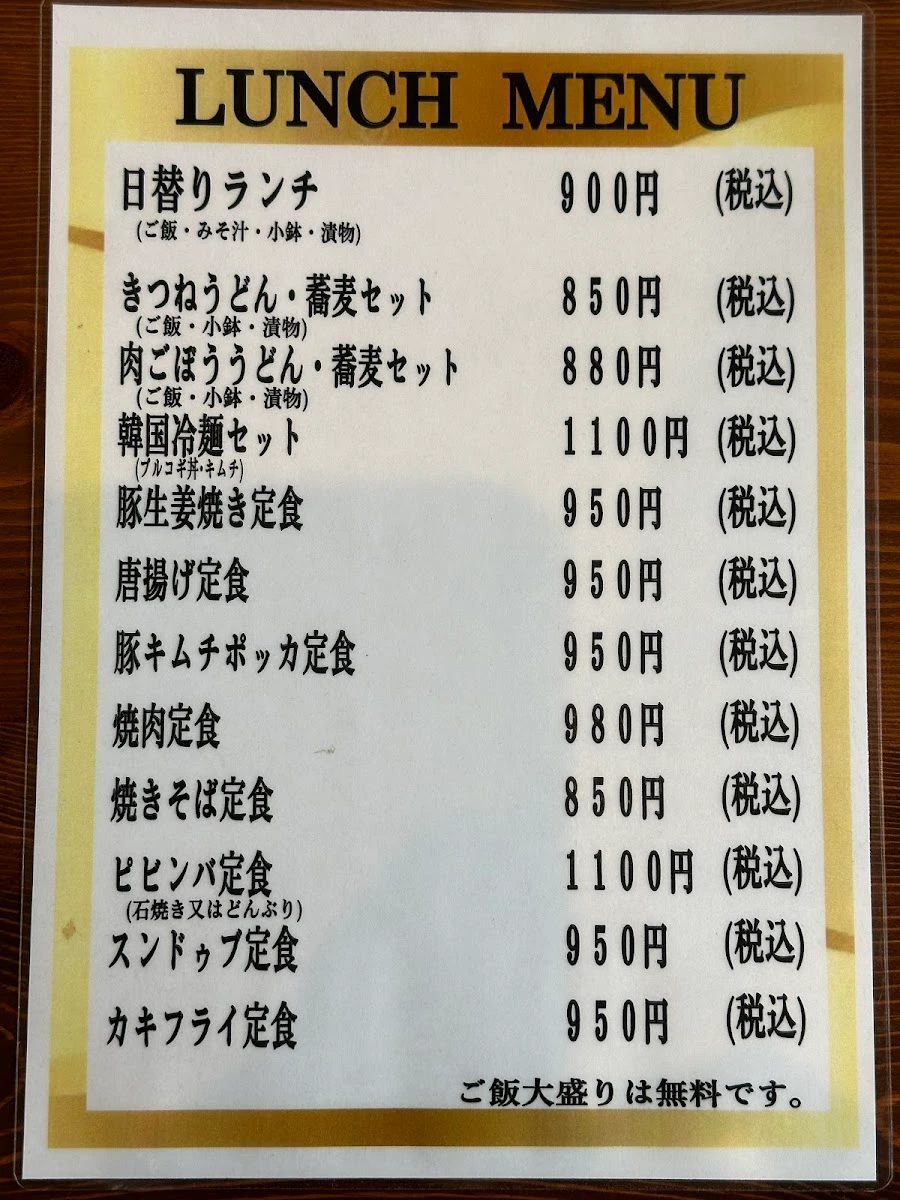 こうの家 メニュー写真 4